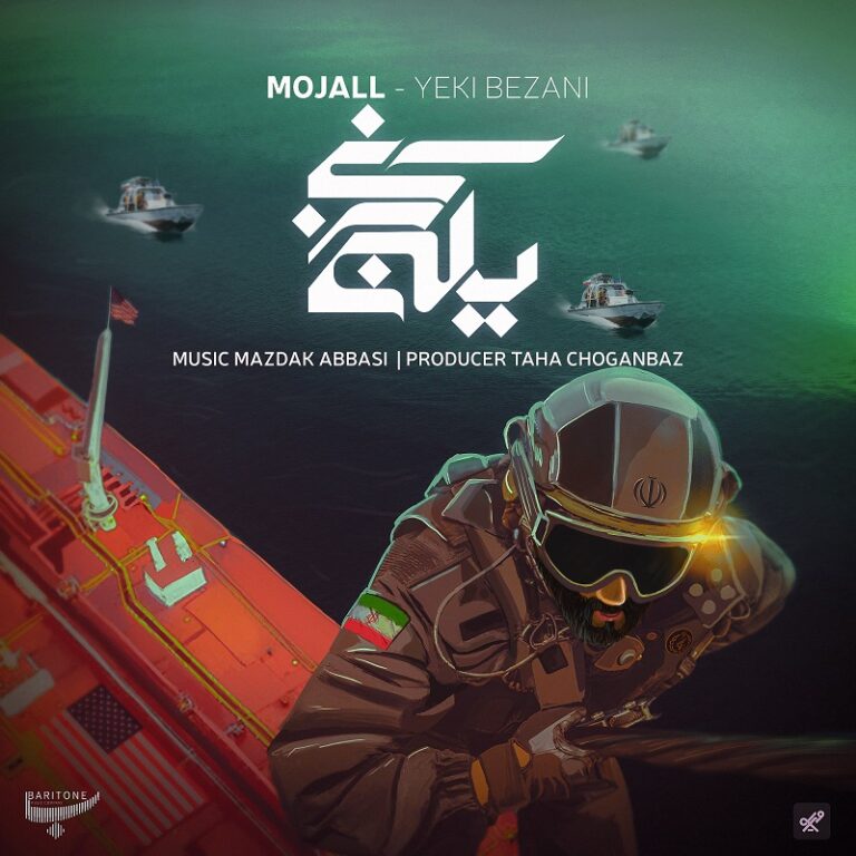 Mojal – Yeki Bezani